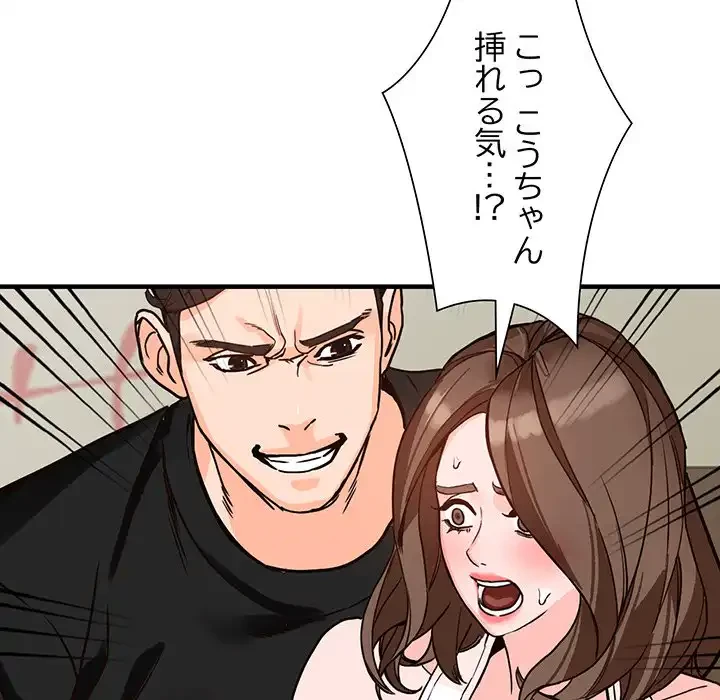 別荘の男たち 第38話 - 82