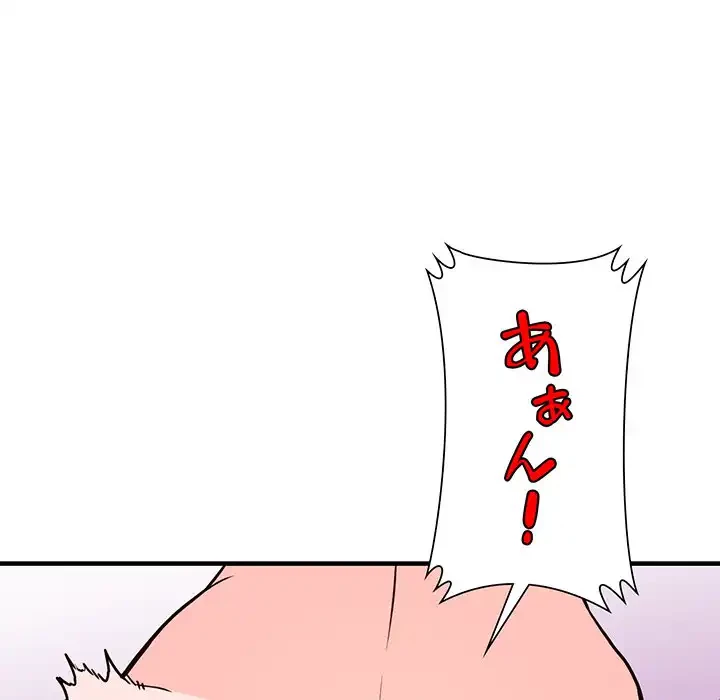 別荘の男たち 第38話 - 84