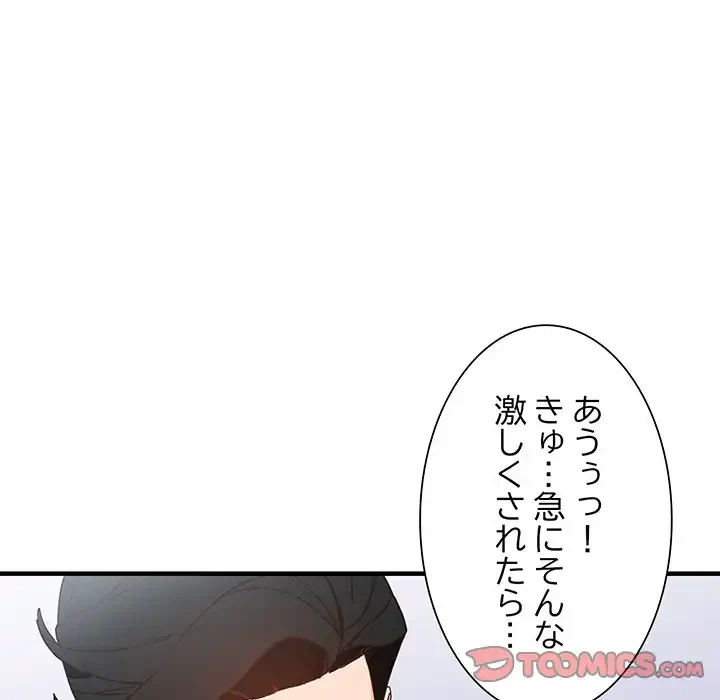 別荘の男たち 第38話 - 93