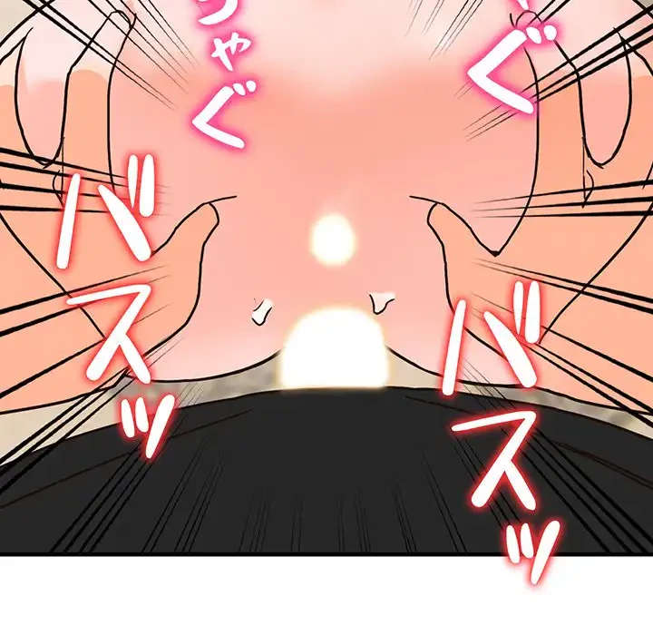 別荘の男たち 第38話 - 103