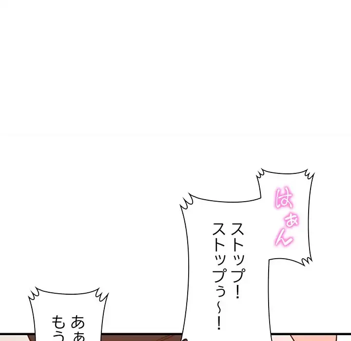 別荘の男たち 第38話 - 104