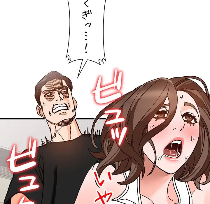 別荘の男たち 第38話 - 106