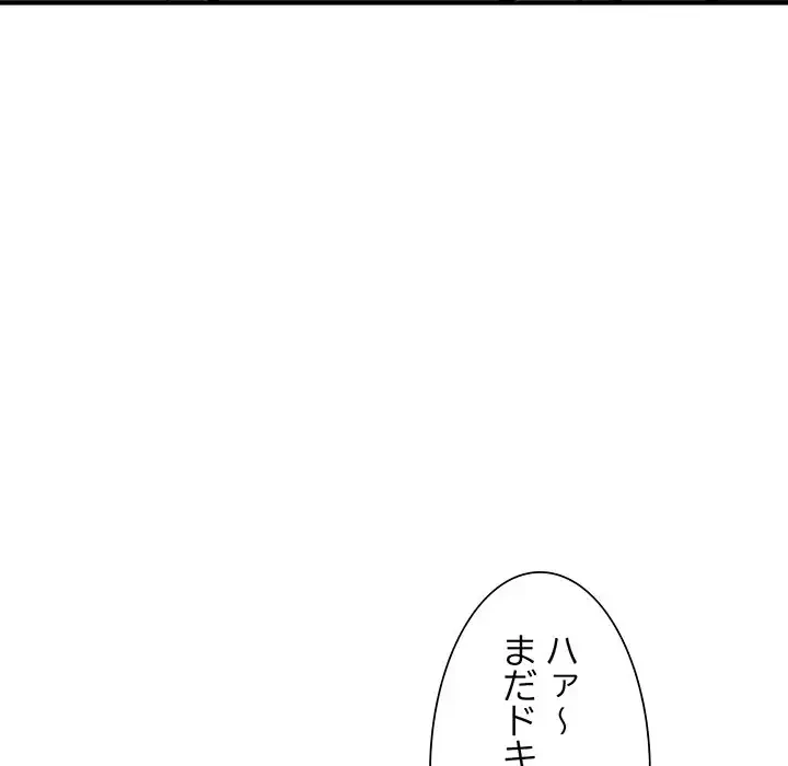 別荘の男たち 第38話 - 116