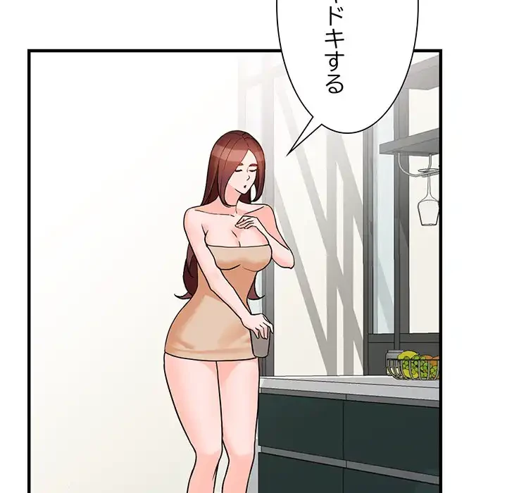 別荘の男たち 第38話 - 117