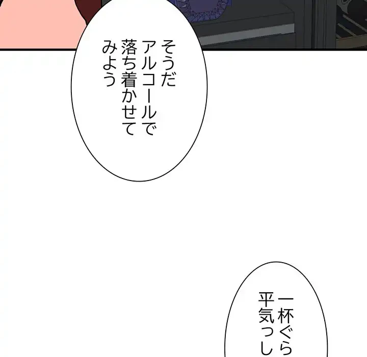 別荘の男たち 第38話 - 120