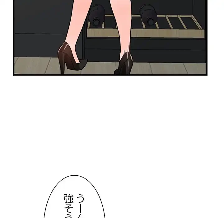 別荘の男たち 第38話 - 122