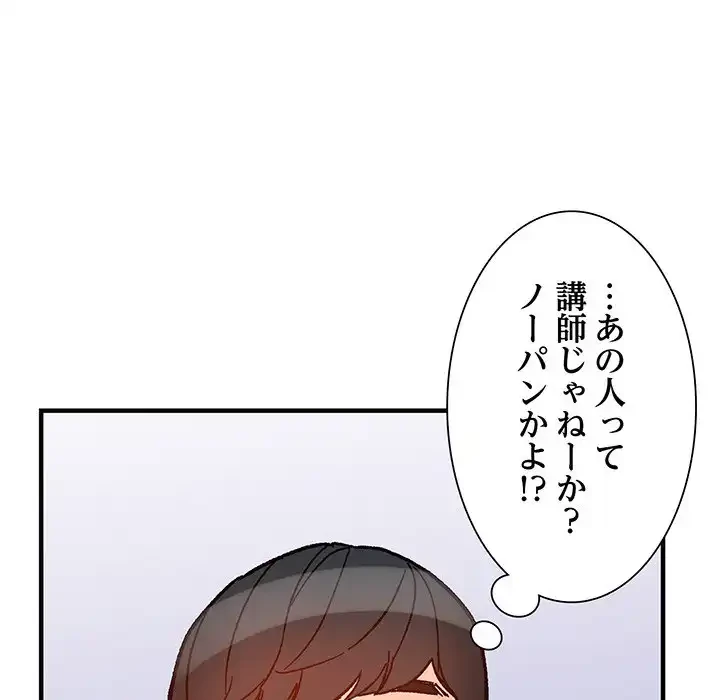 別荘の男たち 第38話 - 129