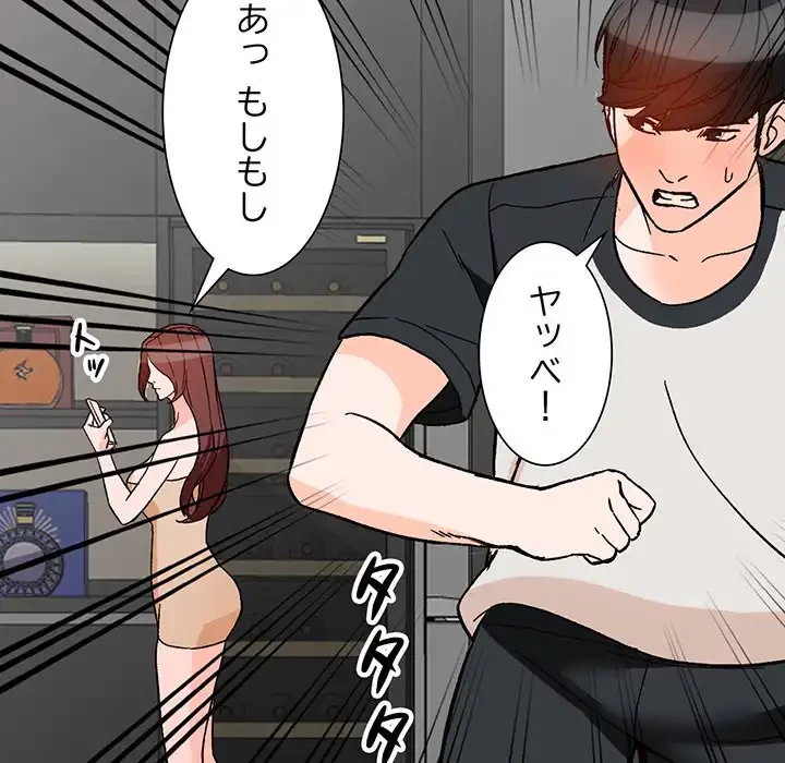 別荘の男たち 第38話 - 132