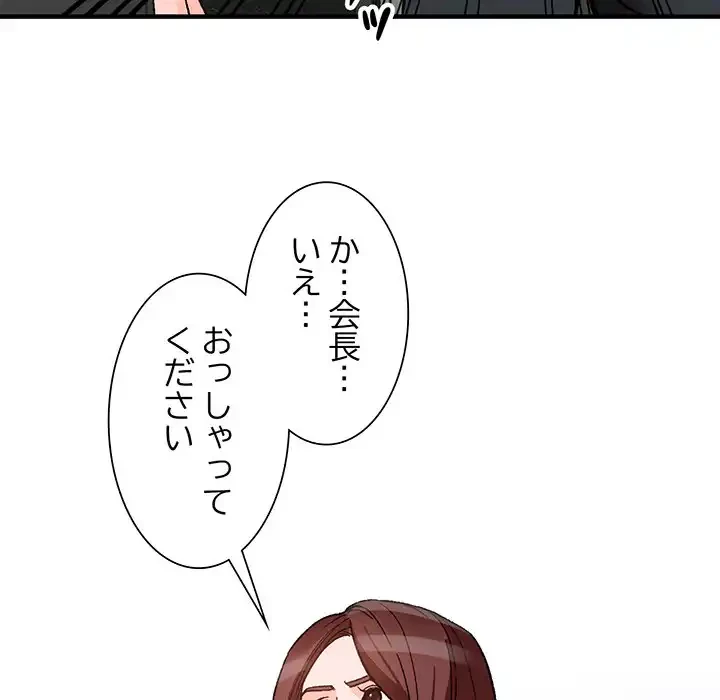 別荘の男たち 第38話 - 133