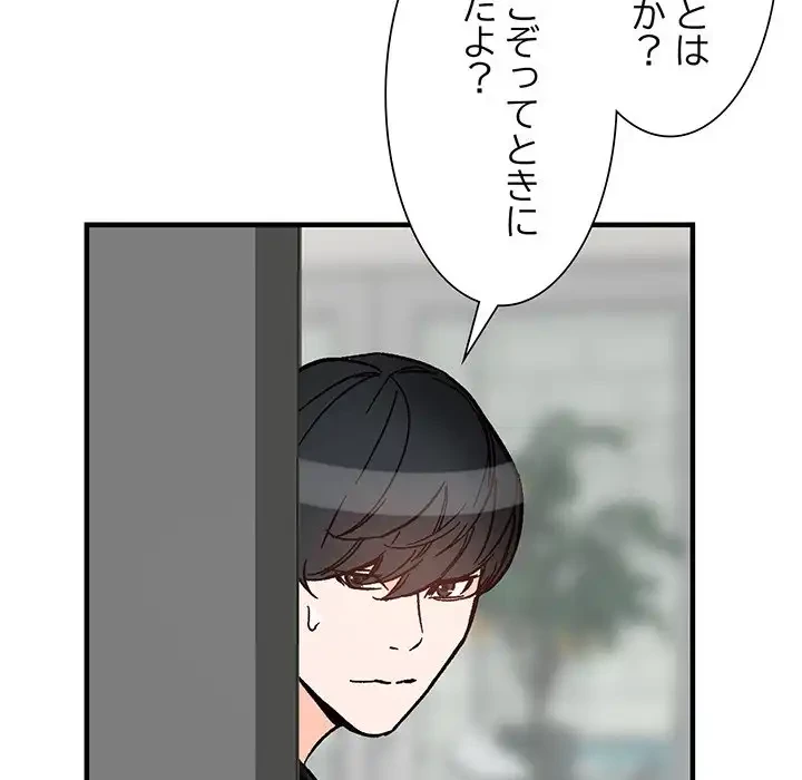 別荘の男たち 第38話 - 136