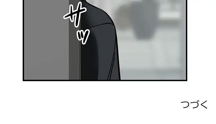 別荘の男たち 第38話 - 137