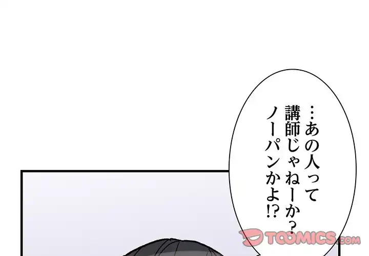 別荘の男たち 第39話 - 3