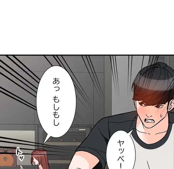 別荘の男たち 第39話 - 6