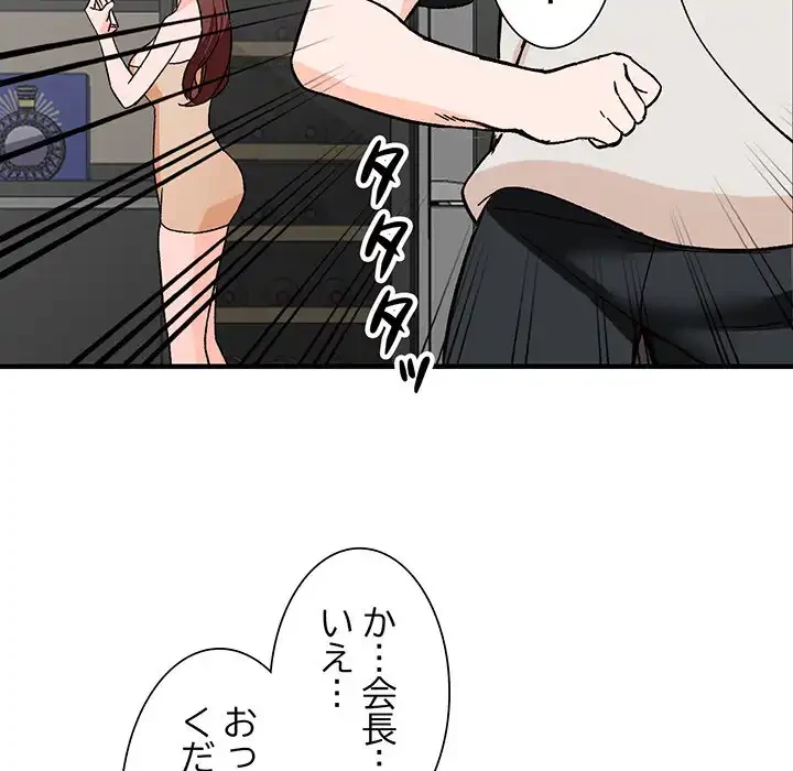 別荘の男たち 第39話 - 7