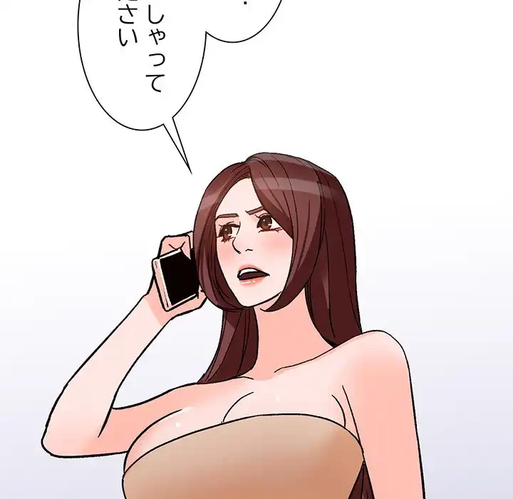 別荘の男たち 第39話 - 8