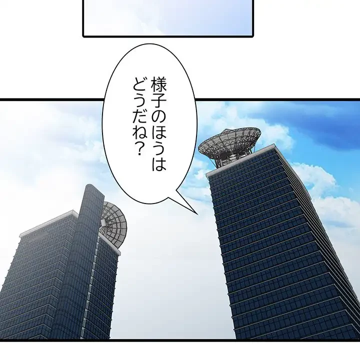 別荘の男たち 第39話 - 16