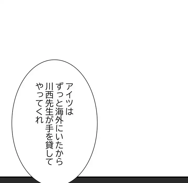 別荘の男たち 第39話 - 17