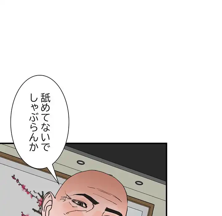 別荘の男たち 第39話 - 21