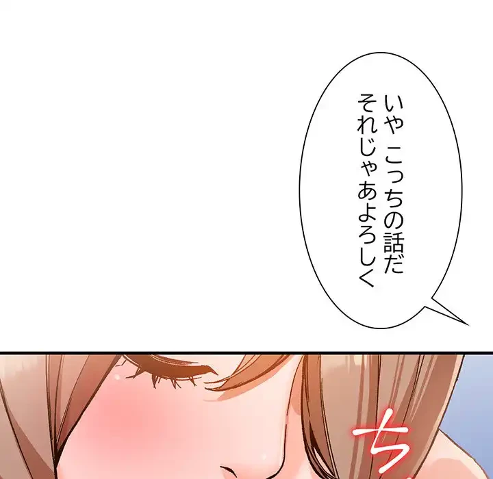 別荘の男たち 第39話 - 23