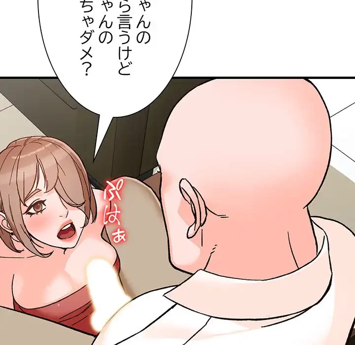 別荘の男たち 第39話 - 26