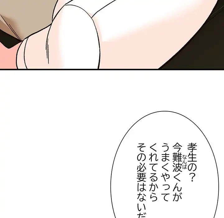 別荘の男たち 第39話 - 27