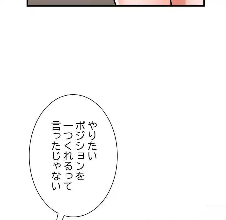 別荘の男たち 第39話 - 33