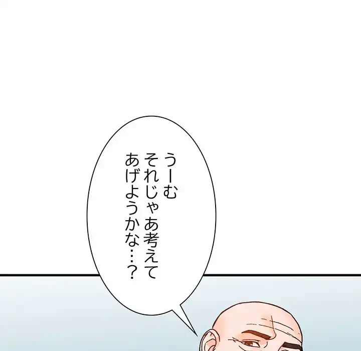 別荘の男たち 第39話 - 36