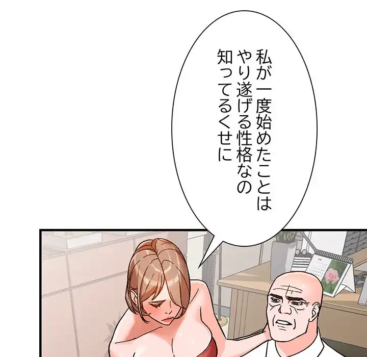 別荘の男たち 第39話 - 38