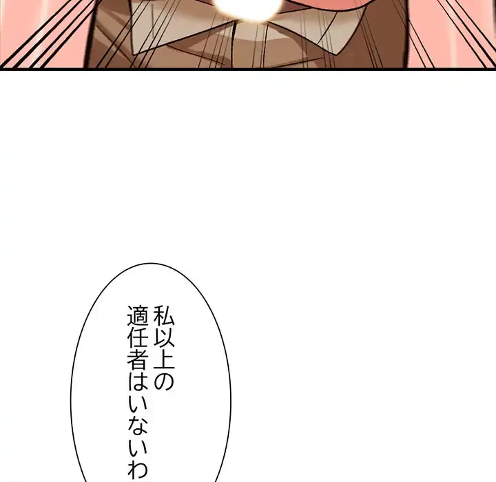 別荘の男たち 第39話 - 42