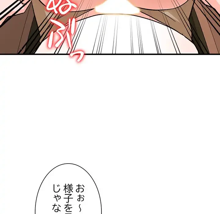 別荘の男たち 第39話 - 44