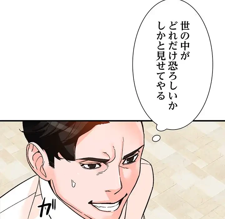 別荘の男たち 第39話 - 52