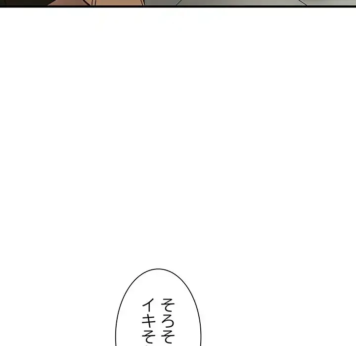 別荘の男たち 第39話 - 56