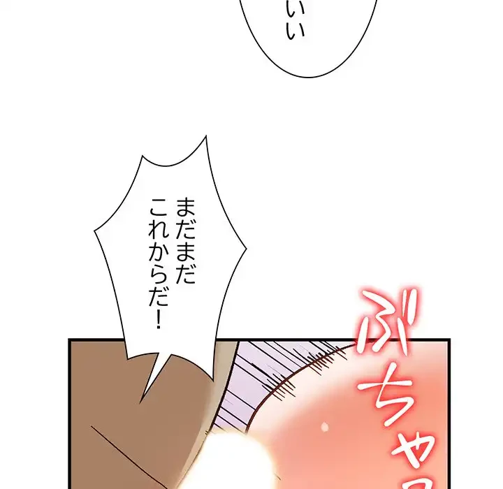 別荘の男たち 第39話 - 61