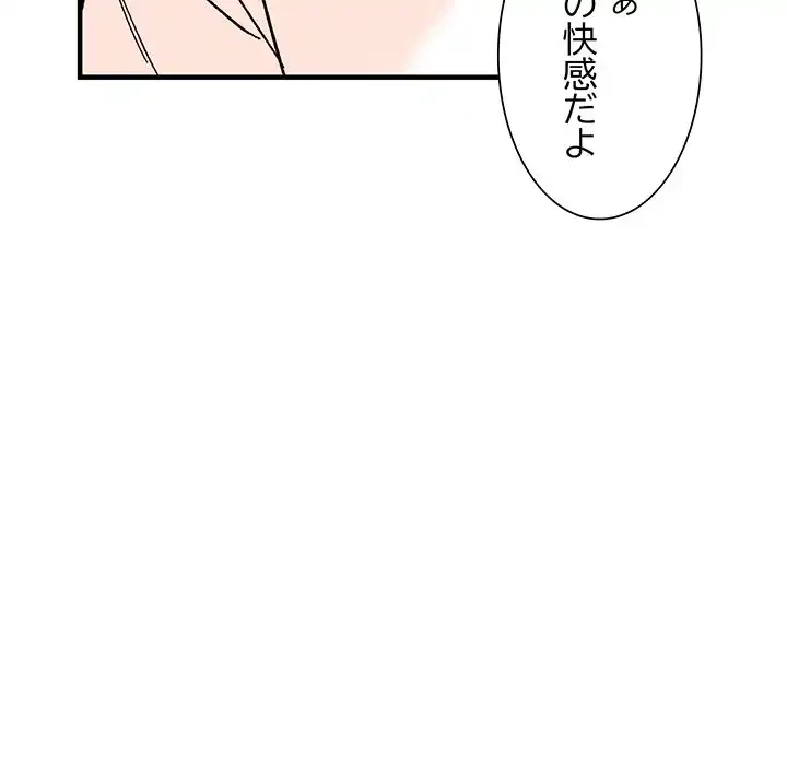 別荘の男たち 第39話 - 66