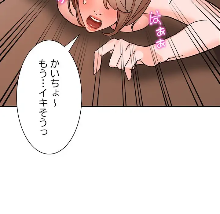 別荘の男たち 第39話 - 68