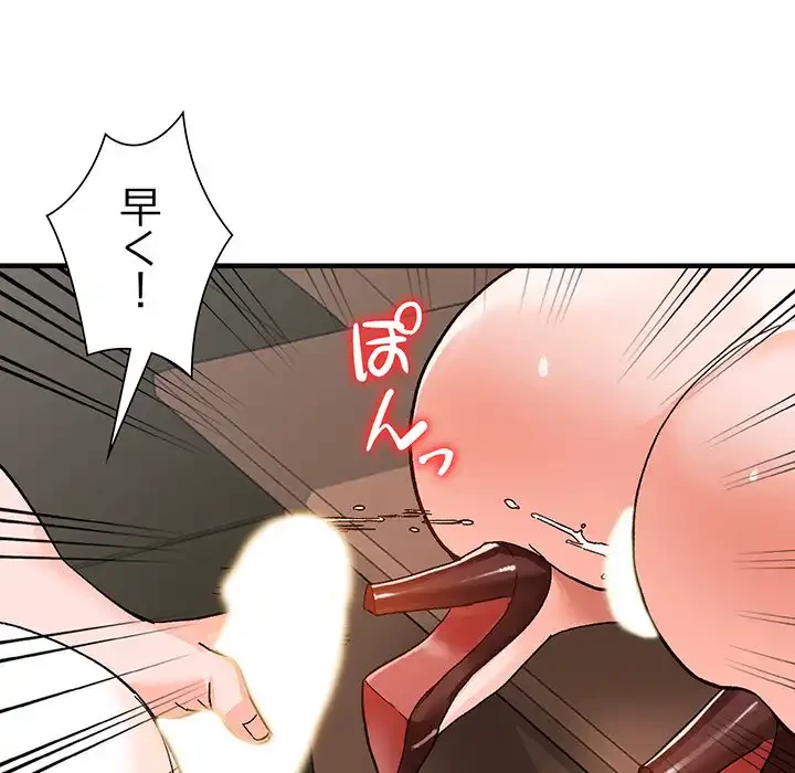 別荘の男たち 第39話 - 73