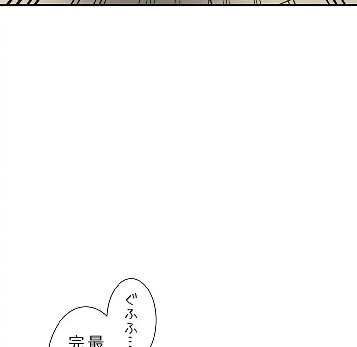 別荘の男たち 第39話 - 83