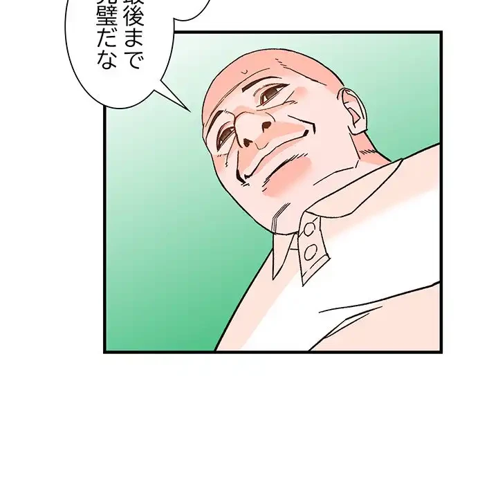 別荘の男たち 第39話 - 84