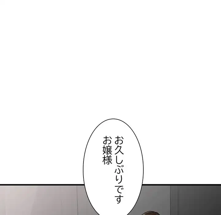 別荘の男たち 第39話 - 89