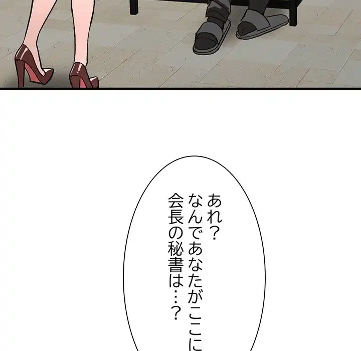 別荘の男たち 第39話 - 91