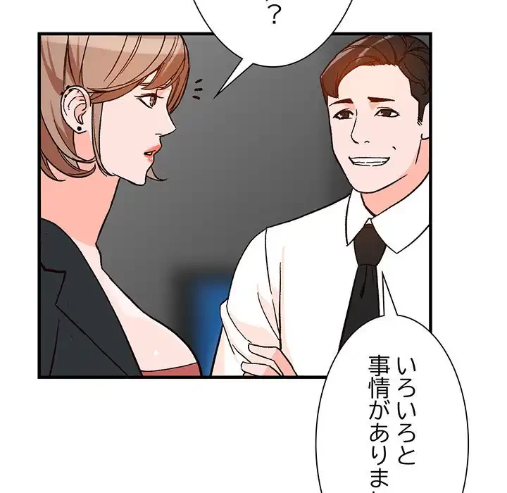 別荘の男たち 第39話 - 92