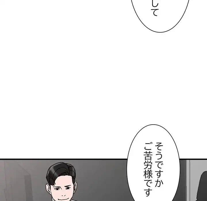 別荘の男たち 第39話 - 93