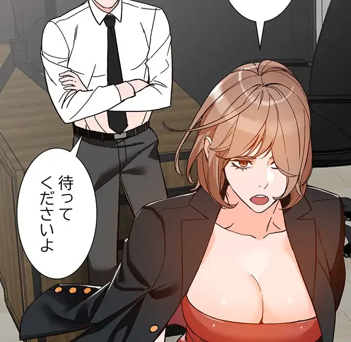 別荘の男たち 第39話 - 94