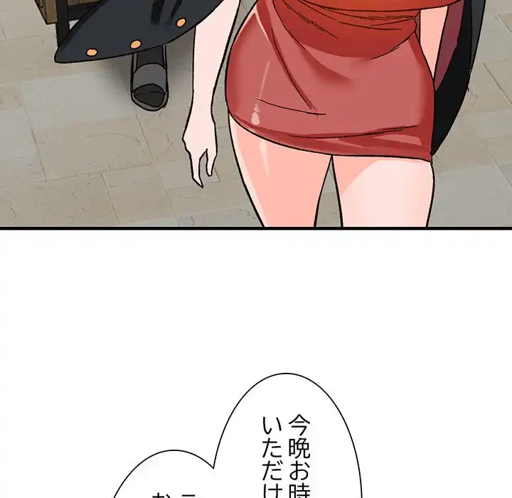 別荘の男たち 第39話 - 95