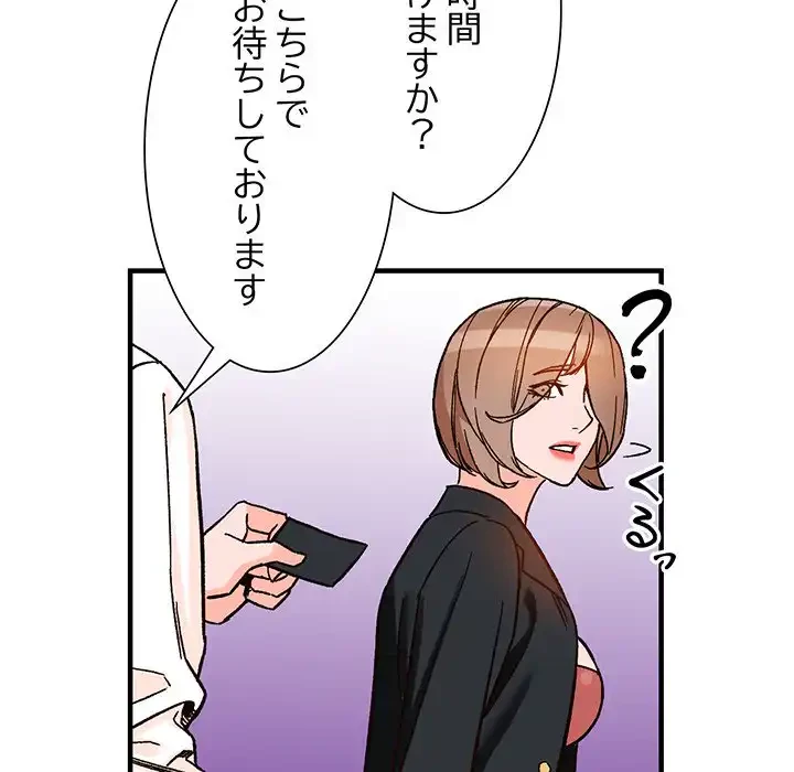 別荘の男たち 第39話 - 96