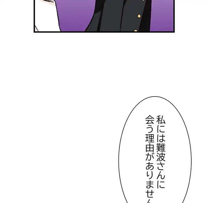 別荘の男たち 第39話 - 97