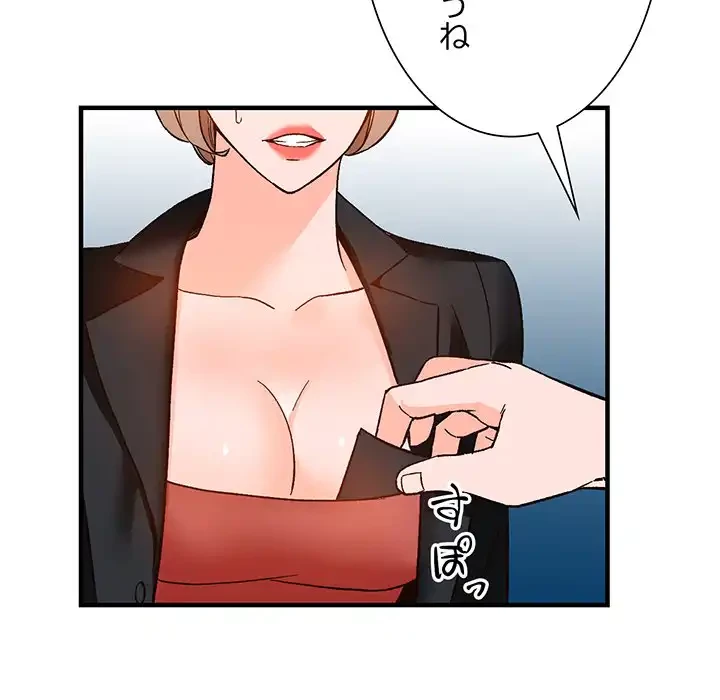 別荘の男たち 第39話 - 100