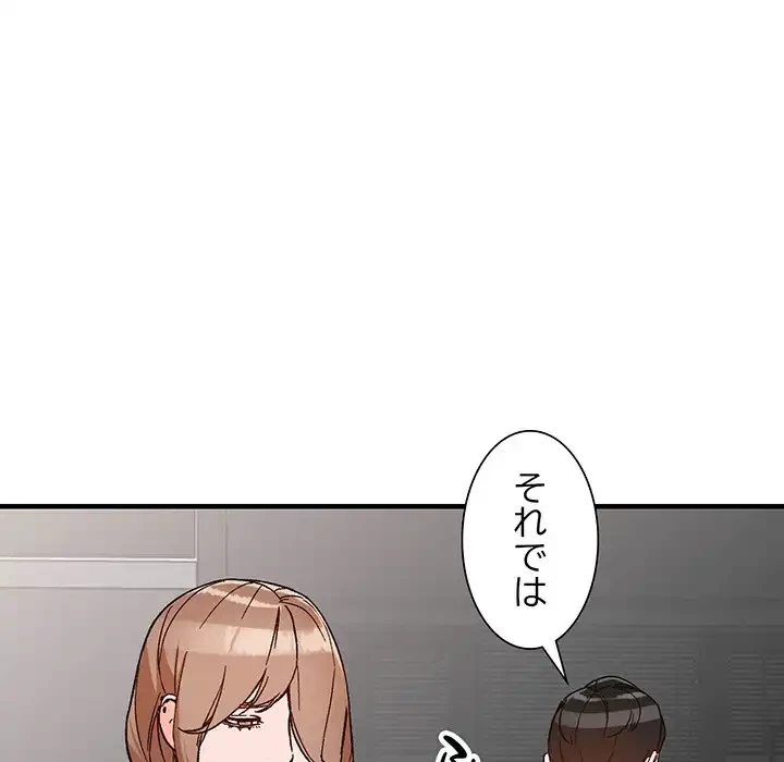 別荘の男たち 第39話 - 101