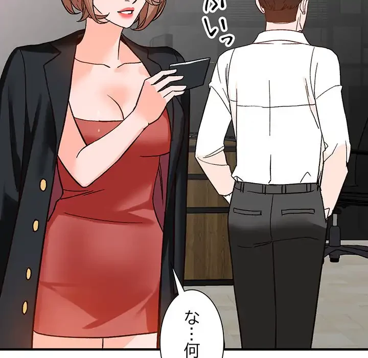 別荘の男たち 第39話 - 102