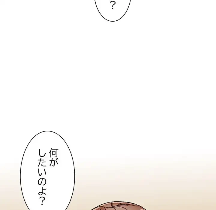 別荘の男たち 第39話 - 103